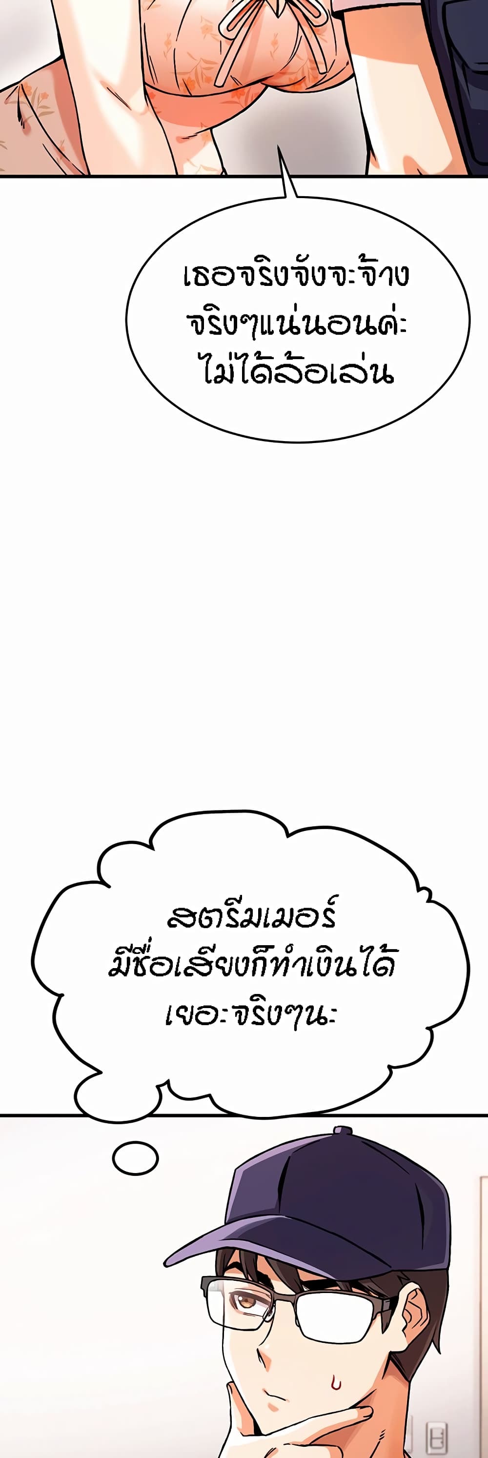 Kangcheol's Bosses - ตอนที่ 1