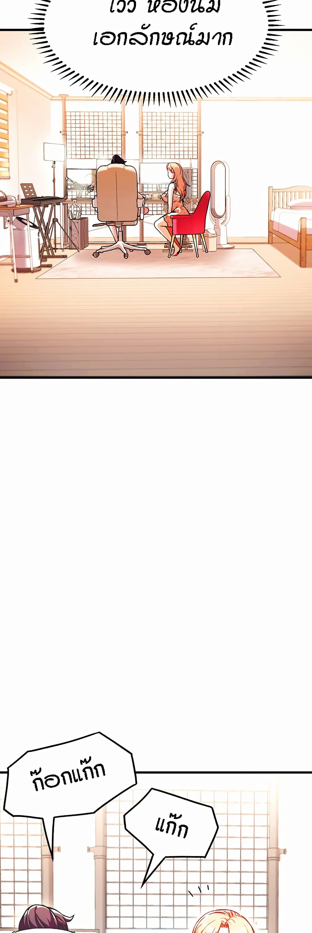 Kangcheol's Bosses - ตอนที่ 1