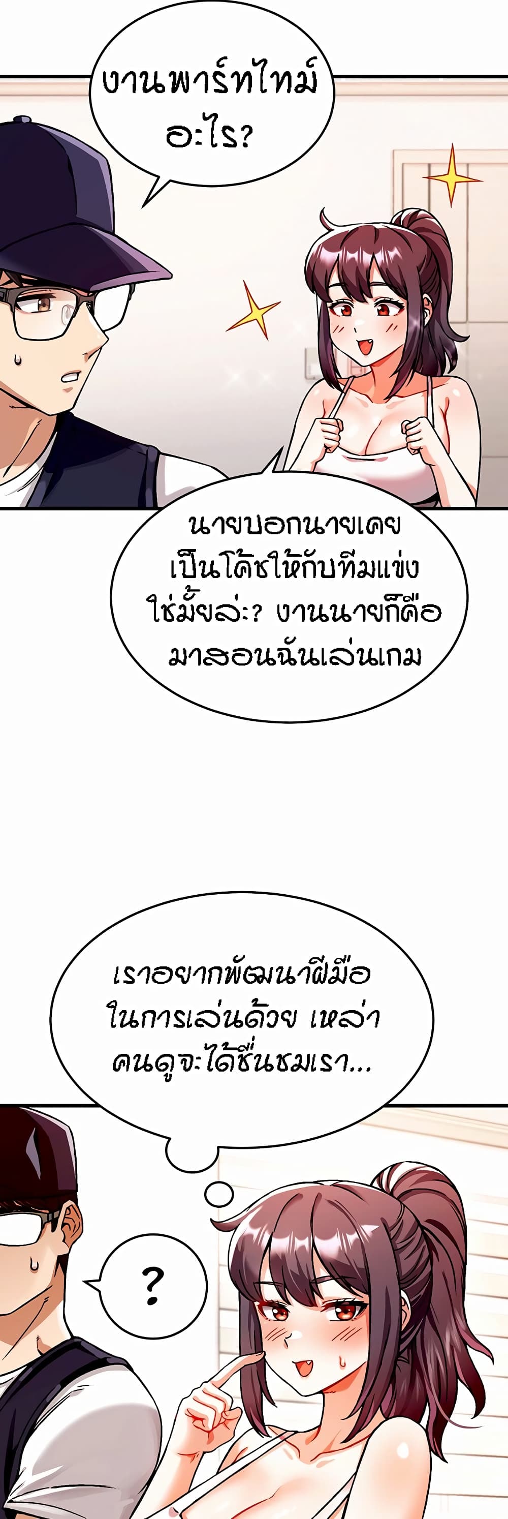 Kangcheol's Bosses - ตอนที่ 1