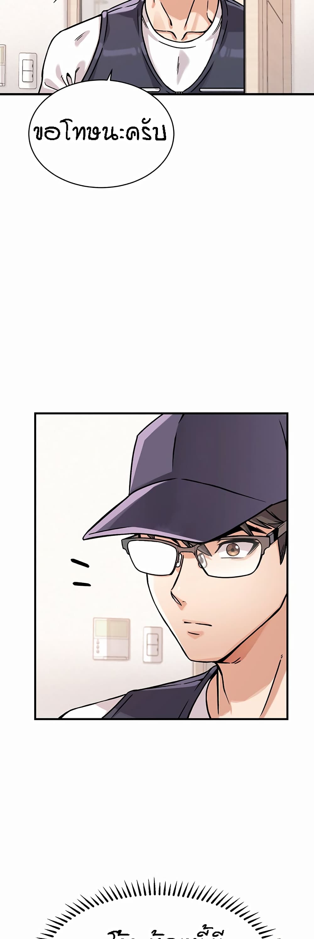 Kangcheol's Bosses - ตอนที่ 1