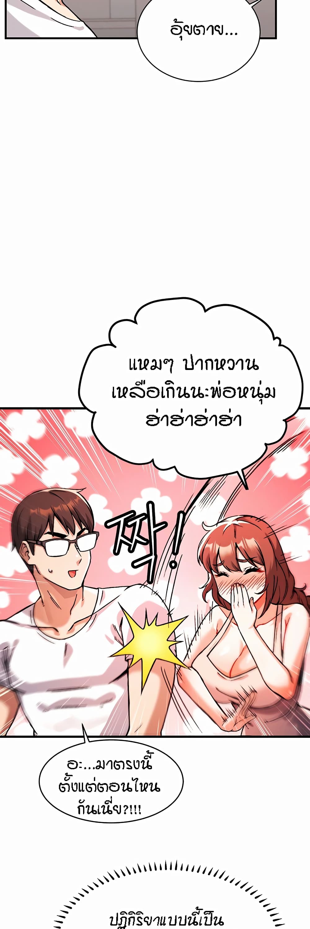 Kangcheol's Bosses - ตอนที่ 1