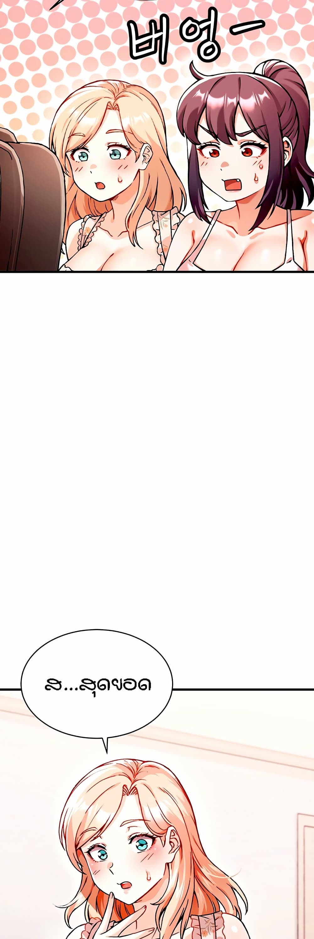 Kangcheol's Bosses - ตอนที่ 1