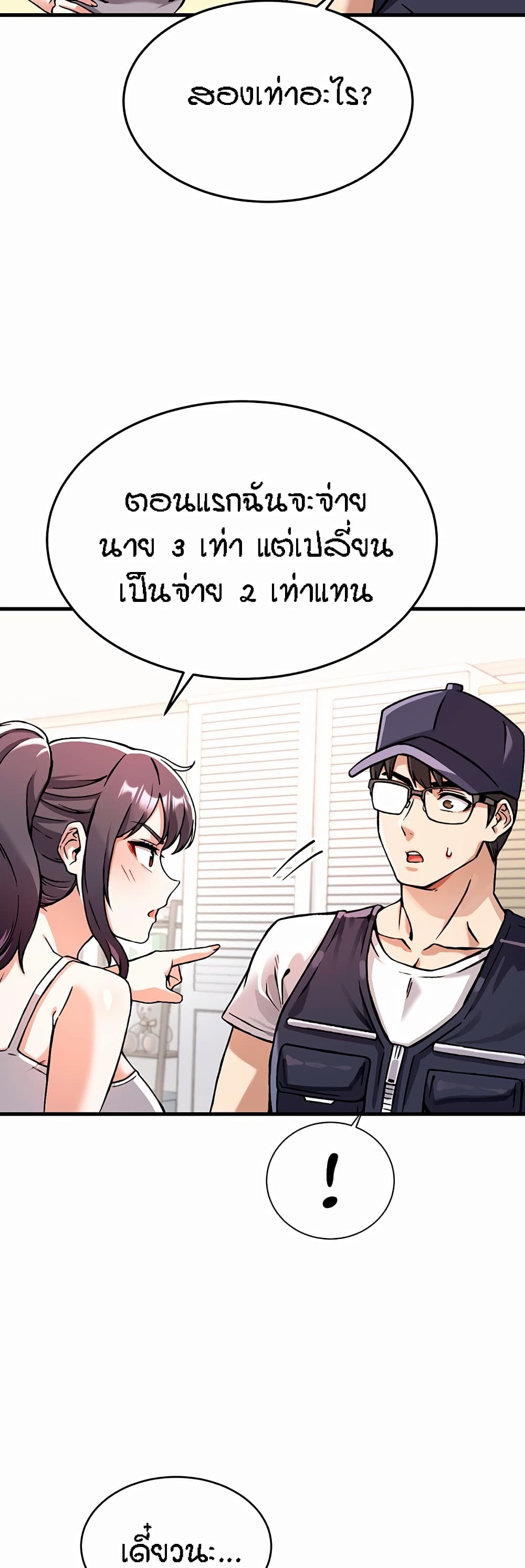 Kangcheol's Bosses - ตอนที่ 1