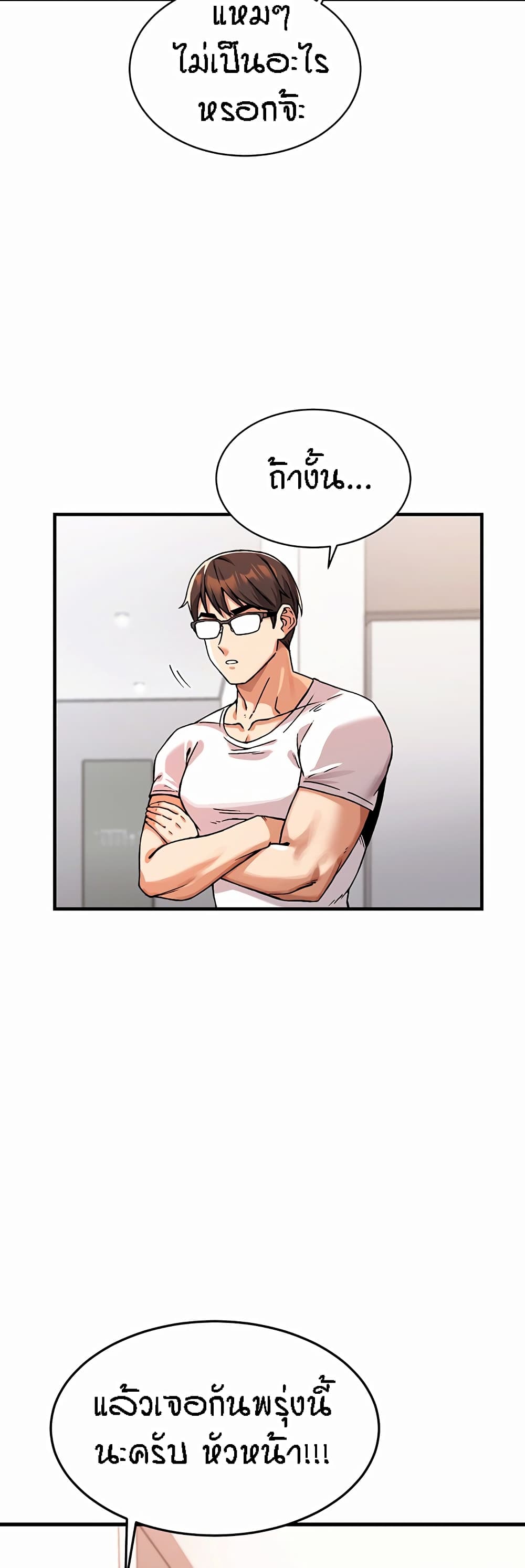 Kangcheol's Bosses - ตอนที่ 1