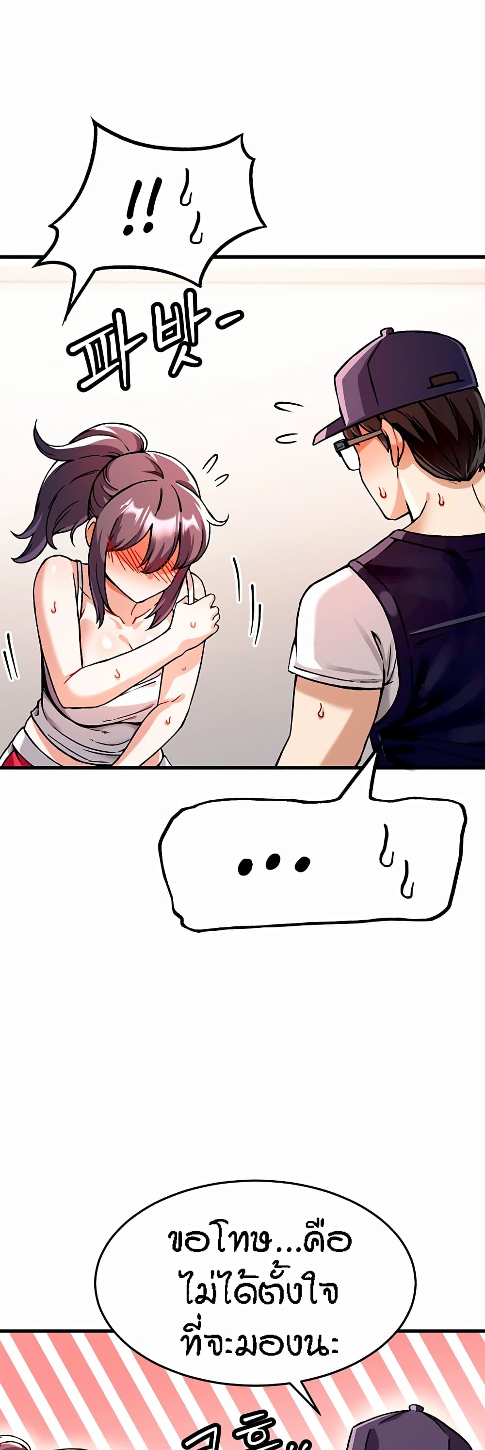 Kangcheol's Bosses - ตอนที่ 1