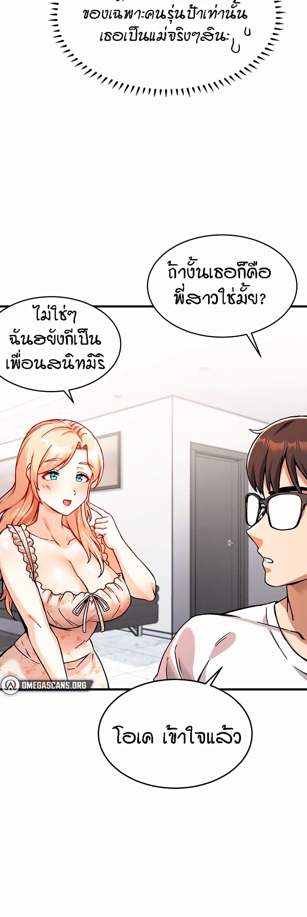 Kangcheol's Bosses - ตอนที่ 1