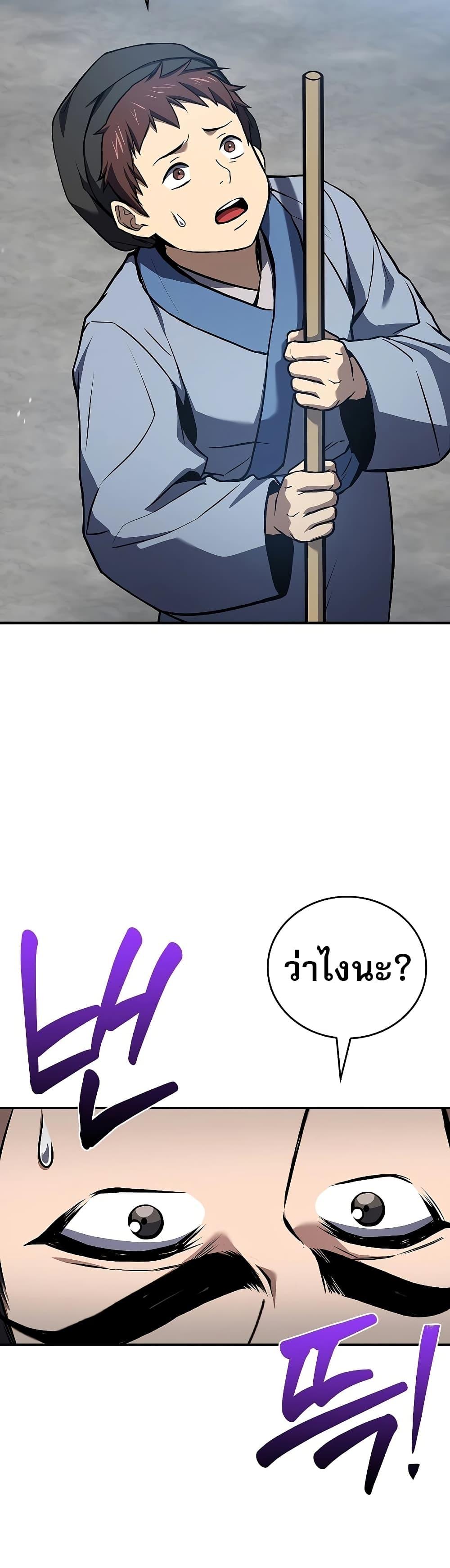 Reincarnated Escort Warrior กลับชาติมาเกิดเป็นผู้คุ้มกัน ตอนที่ 85 แปลไทย