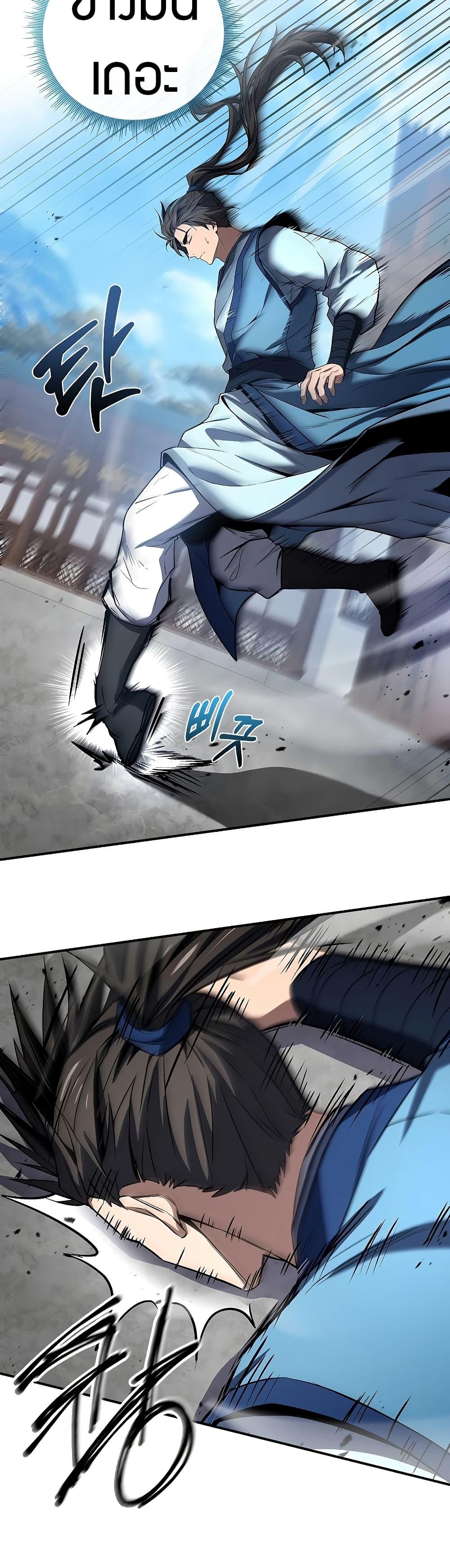 Reincarnated Escort Warrior กลับชาติมาเกิดเป็นผู้คุ้มกัน ตอนที่ 85 แปลไทย