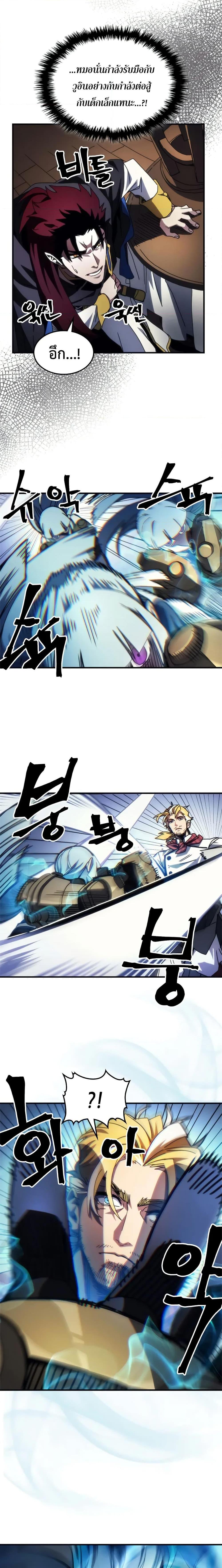 Mr Devourer Please Act Like a Final Boss ทำตัวให้สมกับเป็นมอนสเตอร์บอสหน่อยสิ คุณสวอลโลว์! ตอนที่ 69 แปลไทย