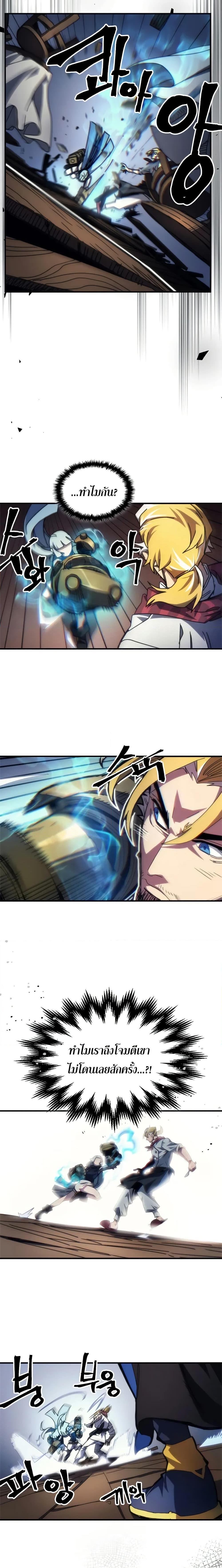 Mr Devourer Please Act Like a Final Boss ทำตัวให้สมกับเป็นมอนสเตอร์บอสหน่อยสิ คุณสวอลโลว์! ตอนที่ 69 แปลไทย