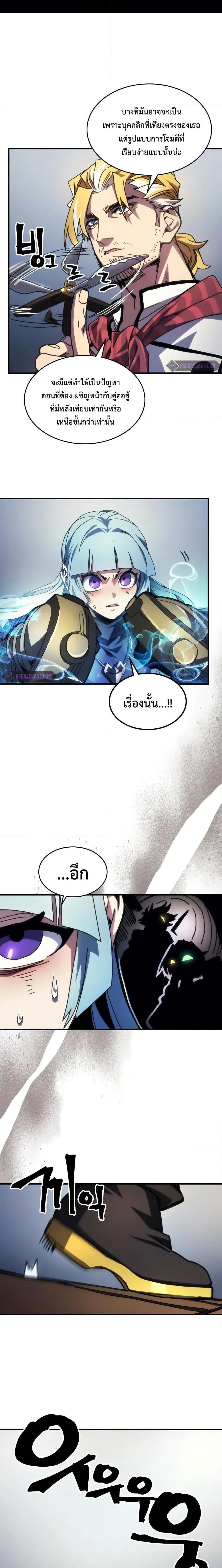 Mr Devourer Please Act Like a Final Boss ทำตัวให้สมกับเป็นมอนสเตอร์บอสหน่อยสิ คุณสวอลโลว์! ตอนที่ 69 แปลไทย