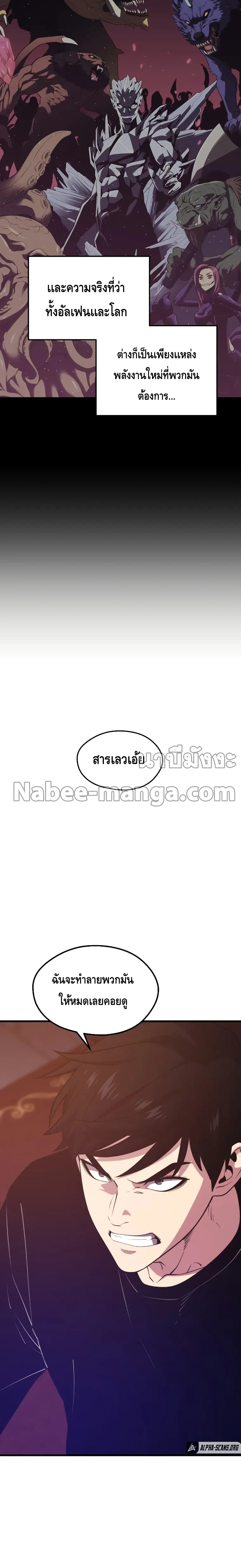 Seoul Station’s Necromancer เนโครแมนเซอร์แห่งสถานีโซล ตอนที่ 66 แปลไทย