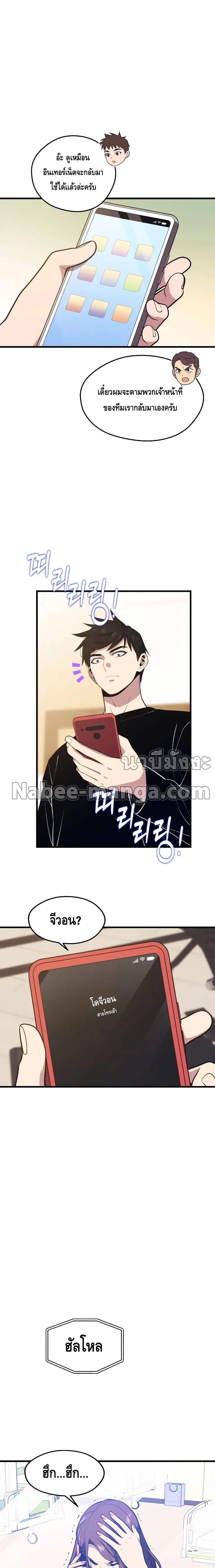 Seoul Station’s Necromancer เนโครแมนเซอร์แห่งสถานีโซล ตอนที่ 66 แปลไทย