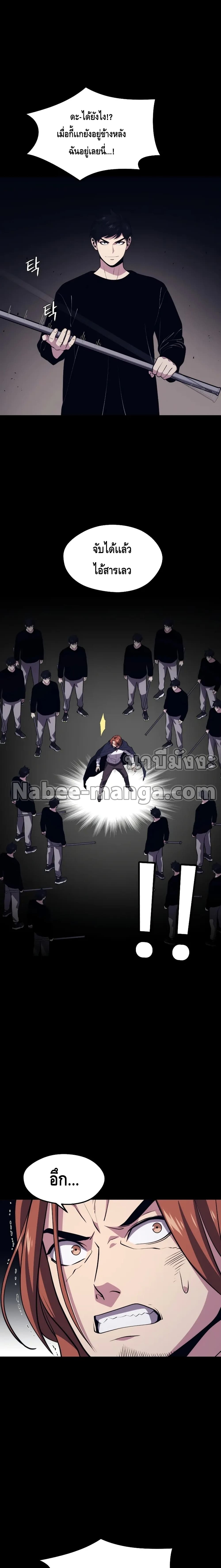 Seoul Station’s Necromancer เนโครแมนเซอร์แห่งสถานีโซล ตอนที่ 66 แปลไทย