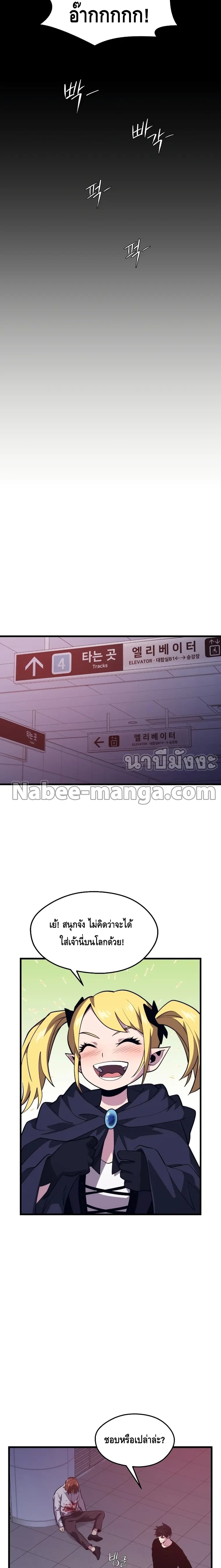Seoul Station’s Necromancer เนโครแมนเซอร์แห่งสถานีโซล ตอนที่ 66 แปลไทย