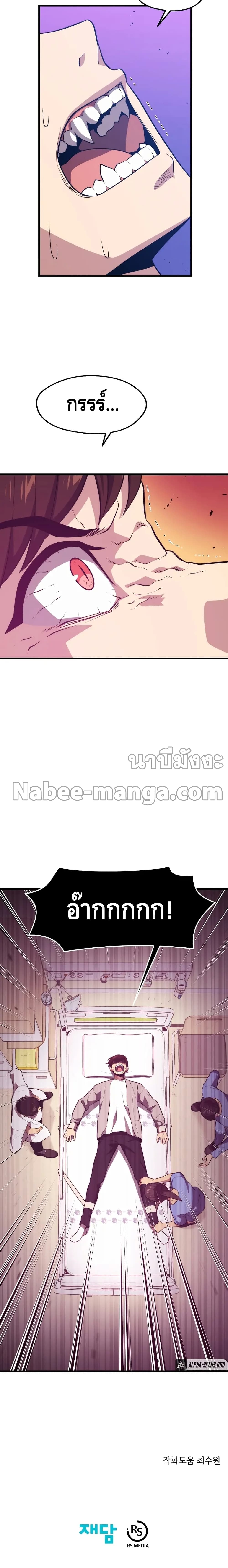 Seoul Station’s Necromancer เนโครแมนเซอร์แห่งสถานีโซล ตอนที่ 66 แปลไทย