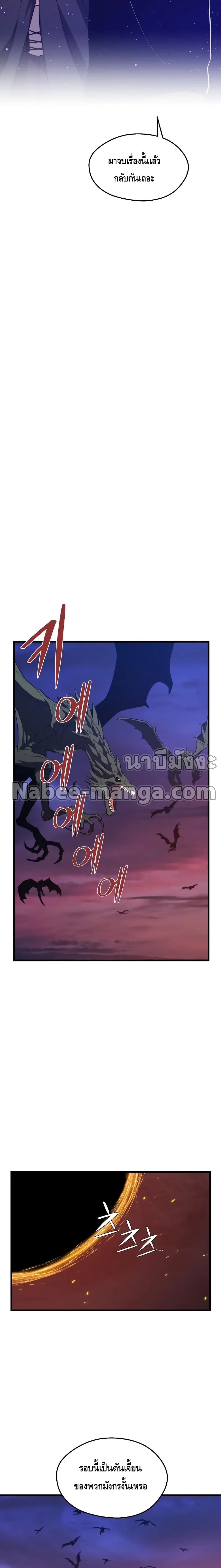 Seoul Station’s Necromancer เนโครแมนเซอร์แห่งสถานีโซล ตอนที่ 66 แปลไทย