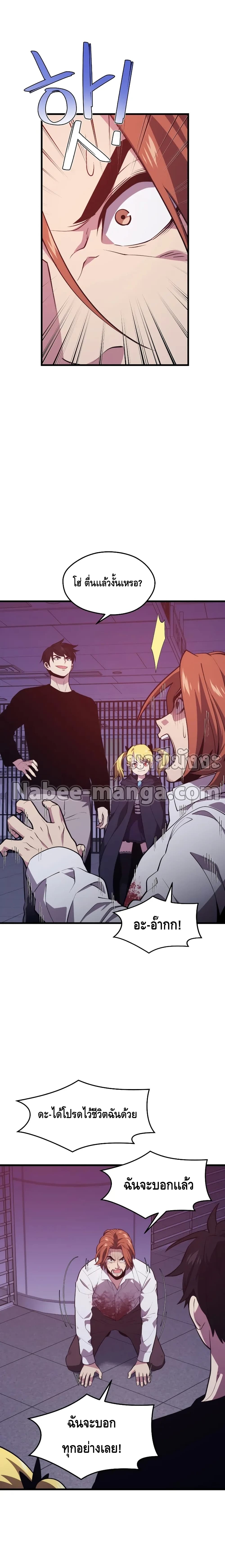 Seoul Station’s Necromancer เนโครแมนเซอร์แห่งสถานีโซล ตอนที่ 66 แปลไทย