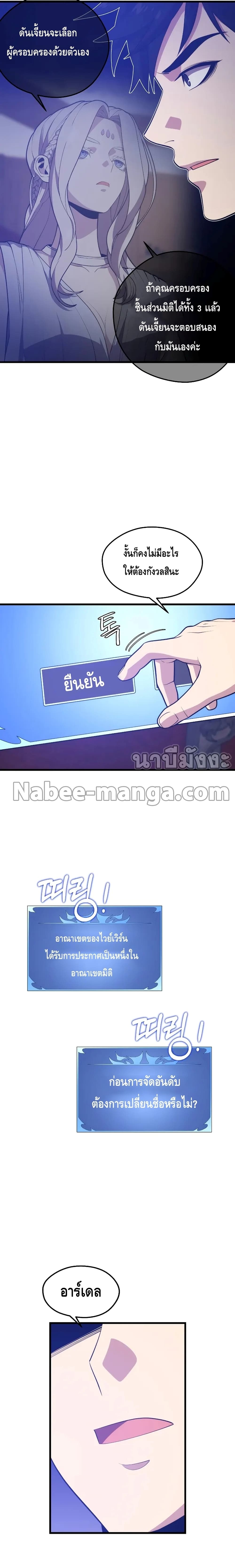 Seoul Station’s Necromancer เนโครแมนเซอร์แห่งสถานีโซล ตอนที่ 66 แปลไทย