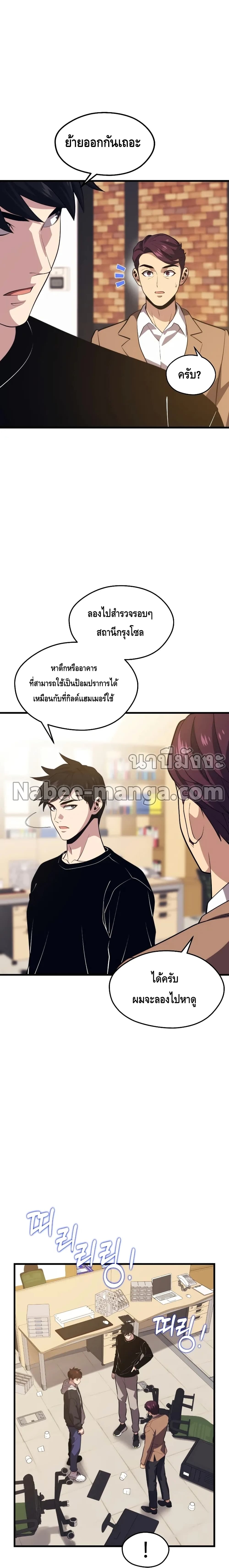 Seoul Station’s Necromancer เนโครแมนเซอร์แห่งสถานีโซล ตอนที่ 66 แปลไทย