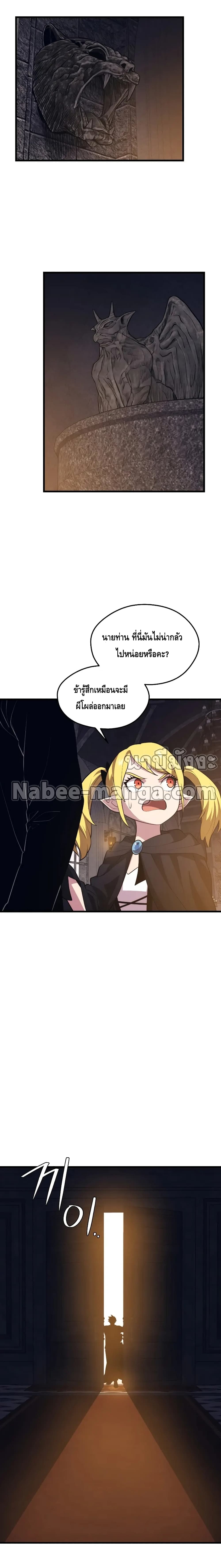 Seoul Station’s Necromancer เนโครแมนเซอร์แห่งสถานีโซล ตอนที่ 66 แปลไทย