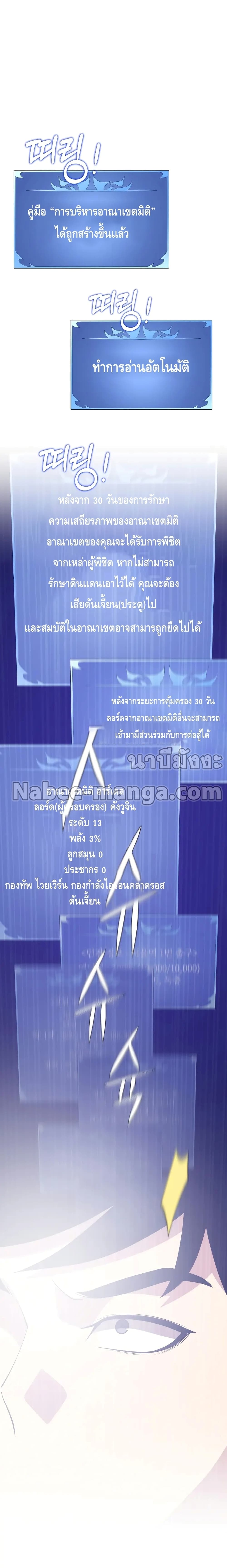 Seoul Station’s Necromancer เนโครแมนเซอร์แห่งสถานีโซล ตอนที่ 66 แปลไทย