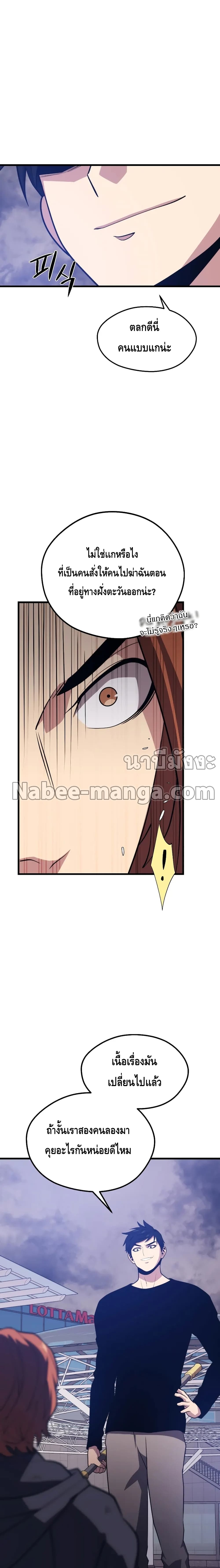 Seoul Station’s Necromancer เนโครแมนเซอร์แห่งสถานีโซล ตอนที่ 66 แปลไทย