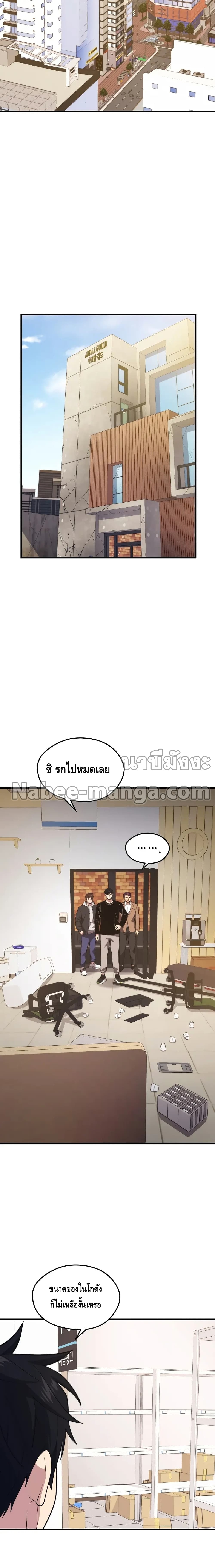 Seoul Station’s Necromancer เนโครแมนเซอร์แห่งสถานีโซล ตอนที่ 66 แปลไทย