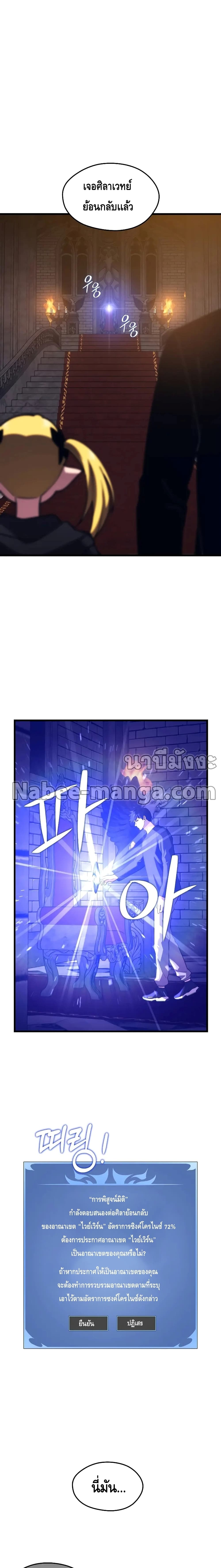 Seoul Station’s Necromancer เนโครแมนเซอร์แห่งสถานีโซล ตอนที่ 66 แปลไทย