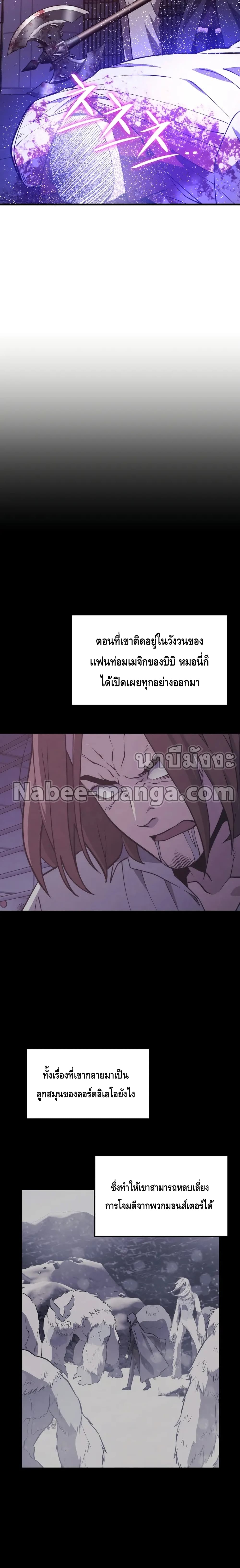 Seoul Station’s Necromancer เนโครแมนเซอร์แห่งสถานีโซล ตอนที่ 66 แปลไทย