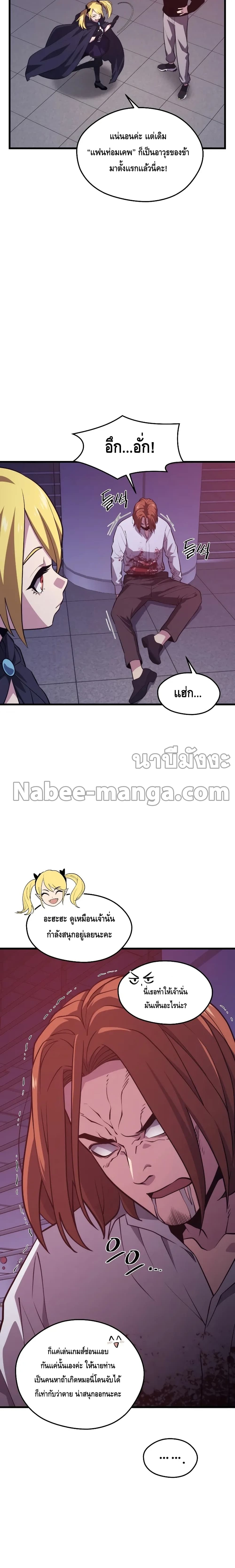 Seoul Station’s Necromancer เนโครแมนเซอร์แห่งสถานีโซล ตอนที่ 66 แปลไทย