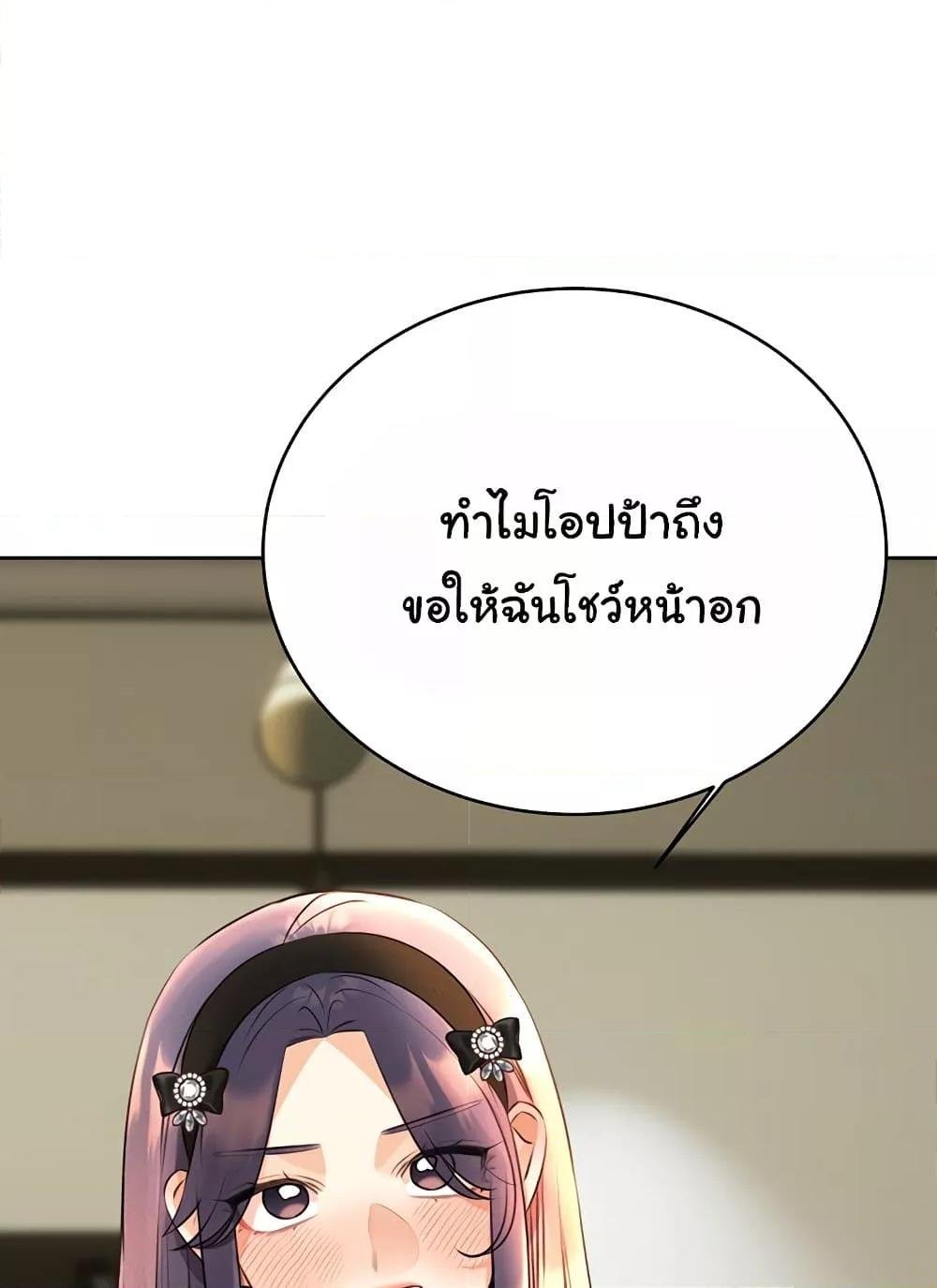 Lottery Ticket - ตอนที่ 27