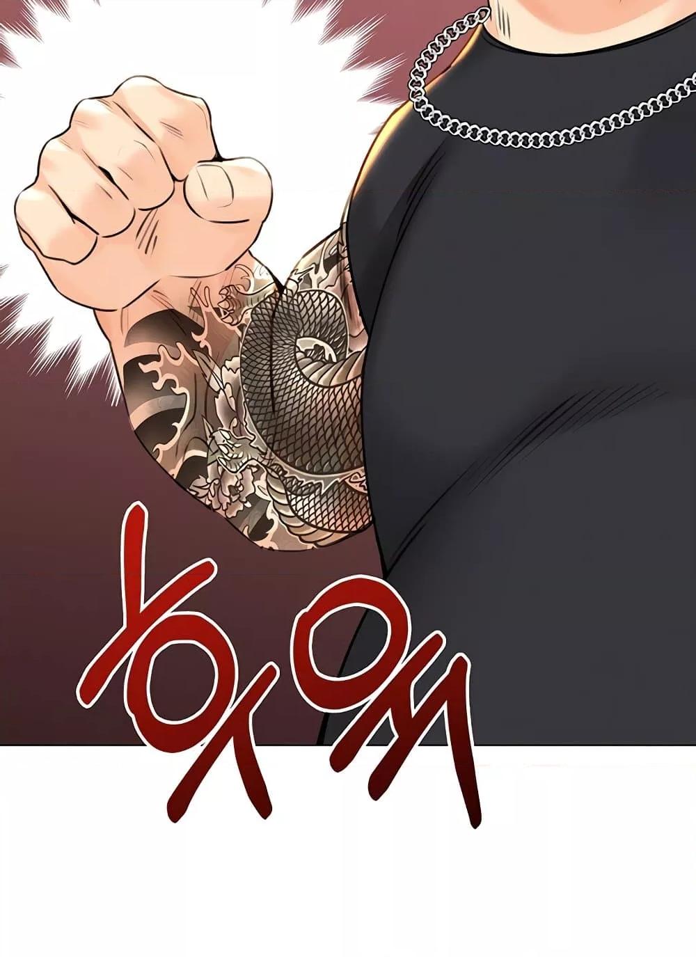 Lottery Ticket - ตอนที่ 27