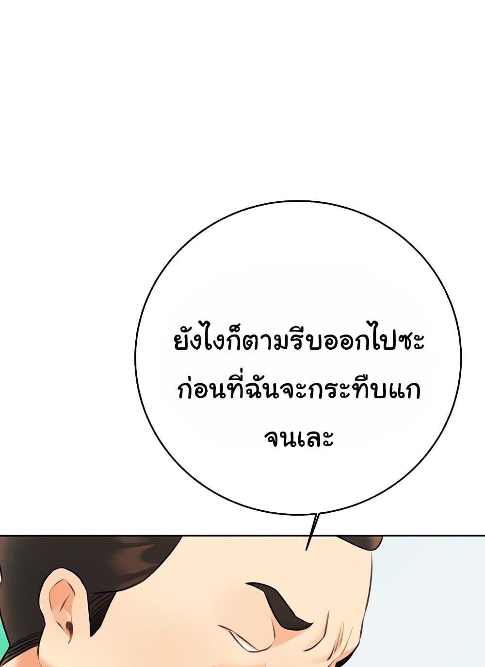 Lottery Ticket - ตอนที่ 27