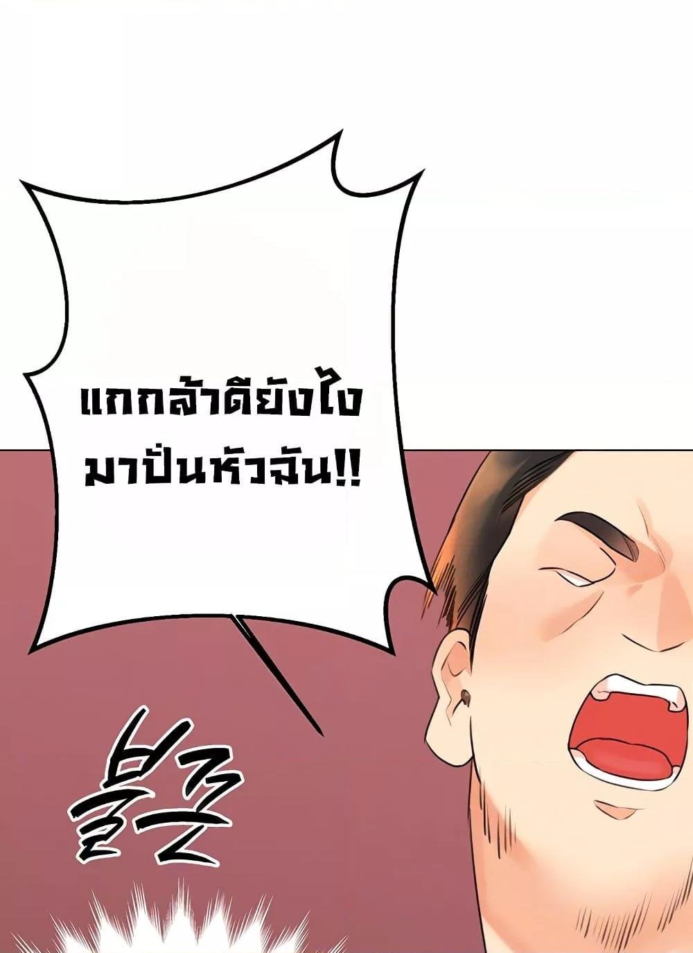 Lottery Ticket - ตอนที่ 27