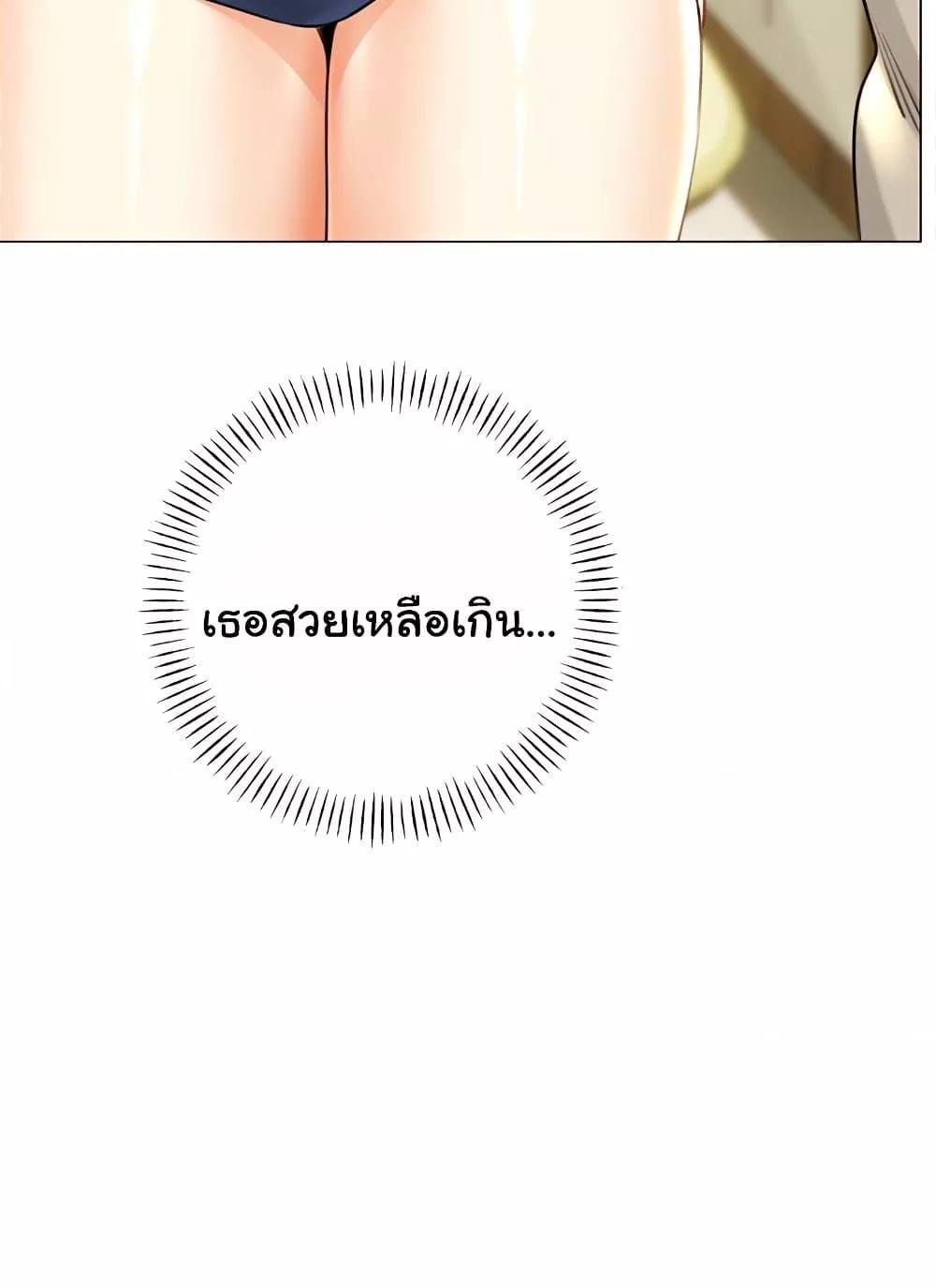 Lottery Ticket - ตอนที่ 27