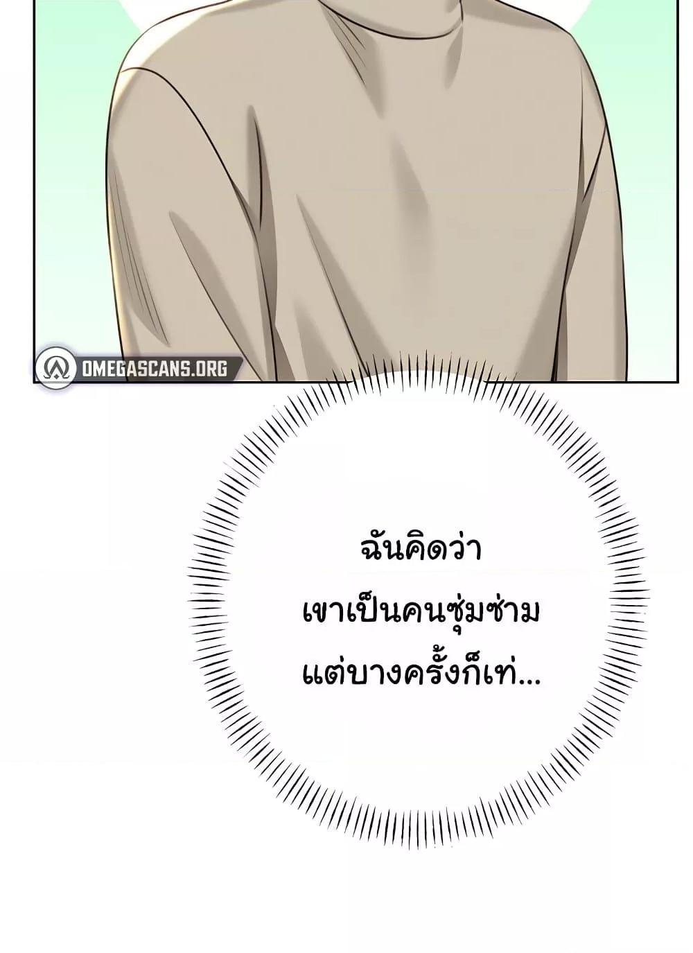Lottery Ticket - ตอนที่ 27