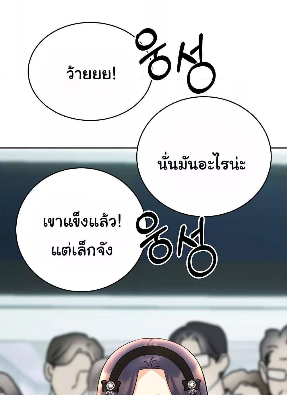 Lottery Ticket - ตอนที่ 27