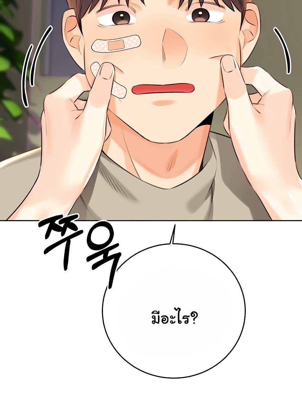 Lottery Ticket - ตอนที่ 27