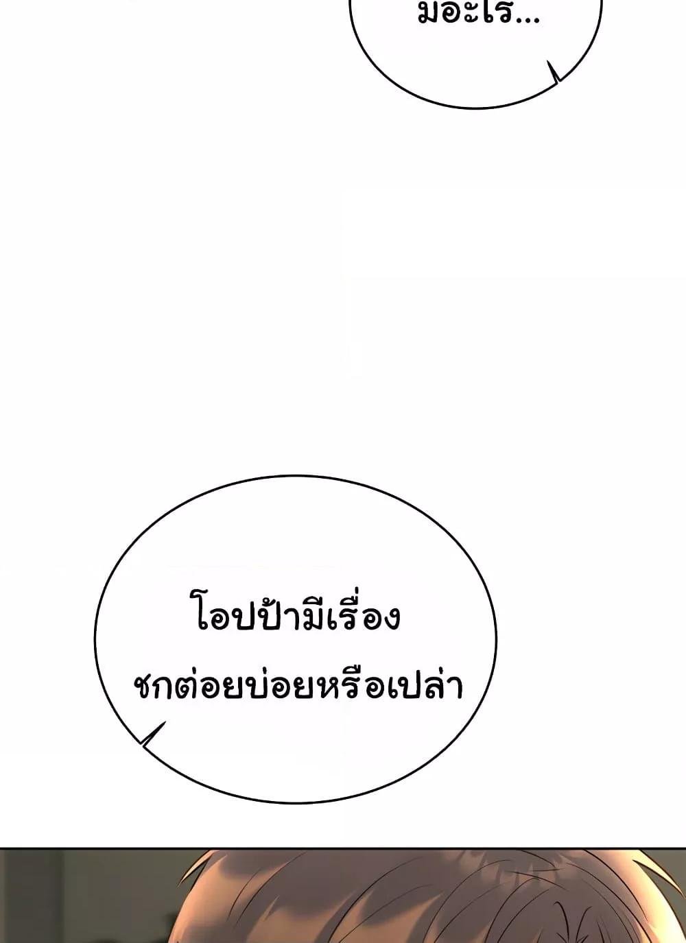 Lottery Ticket - ตอนที่ 27