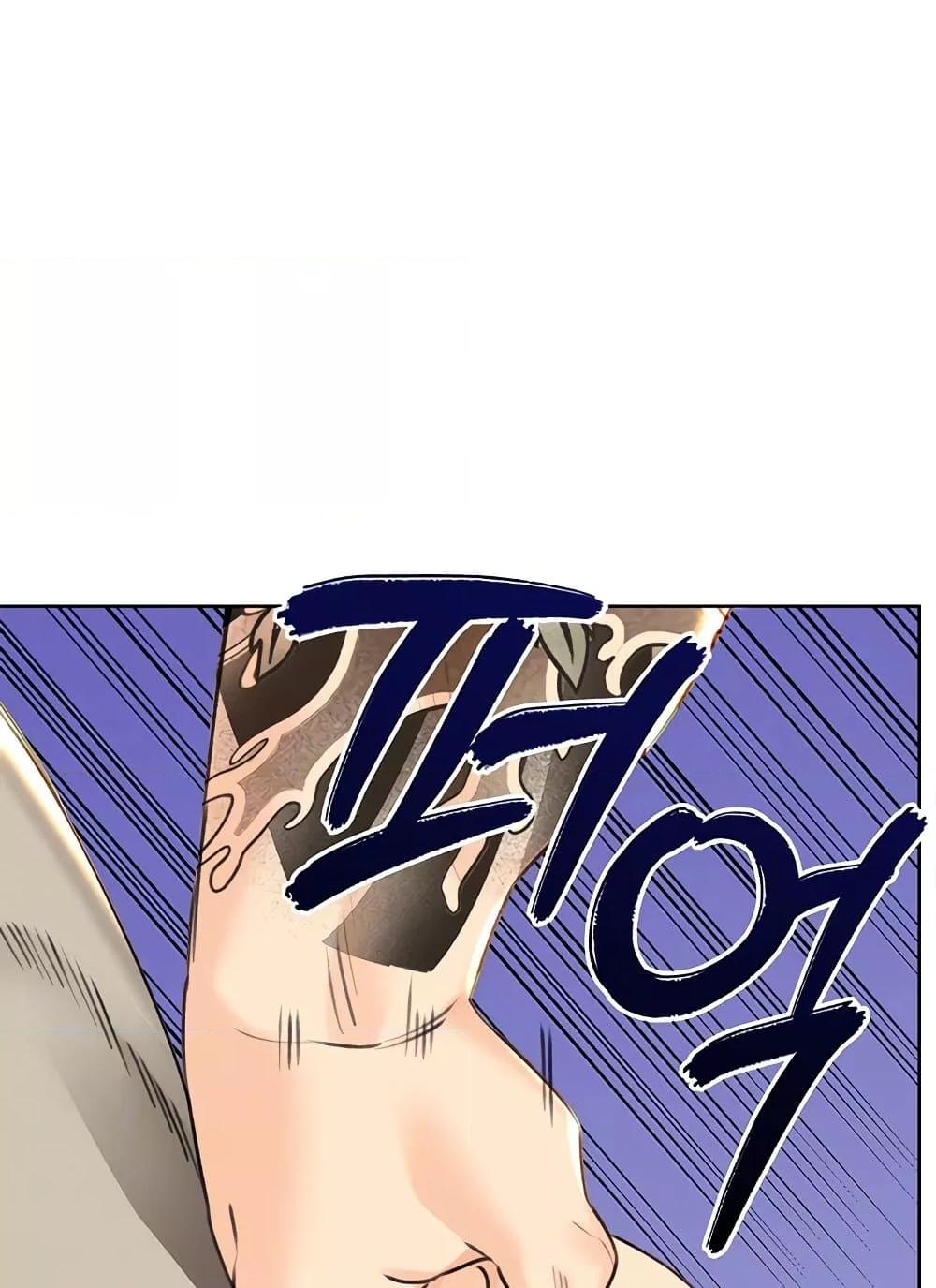 Lottery Ticket - ตอนที่ 27