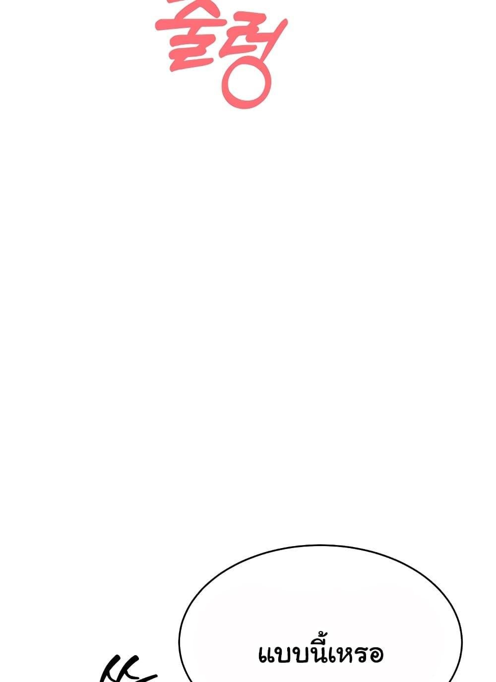 Lottery Ticket - ตอนที่ 27