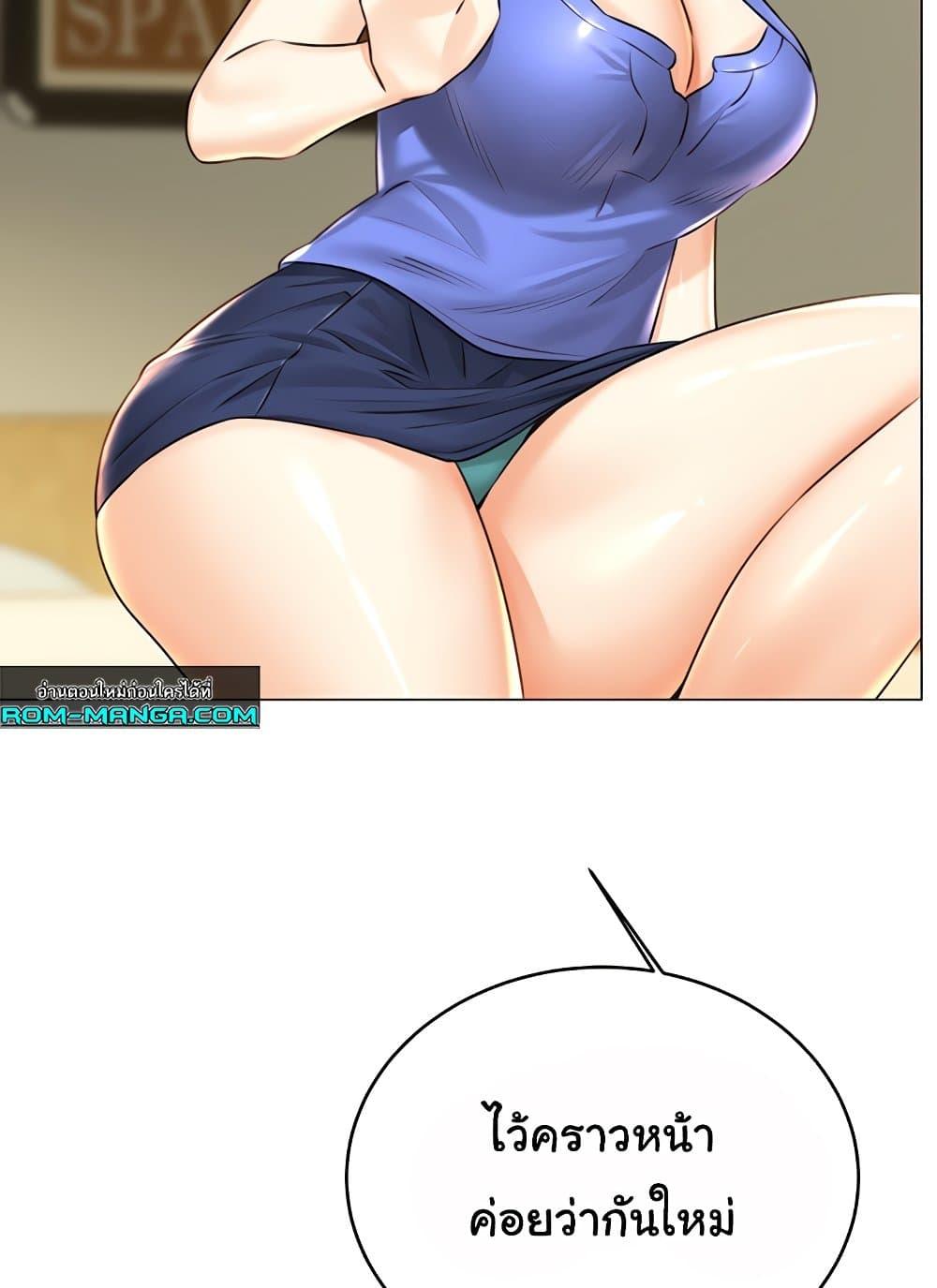 Lottery Ticket - ตอนที่ 27