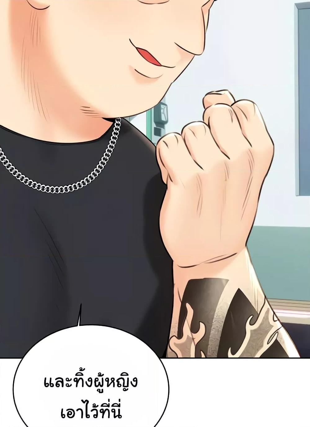 Lottery Ticket - ตอนที่ 27