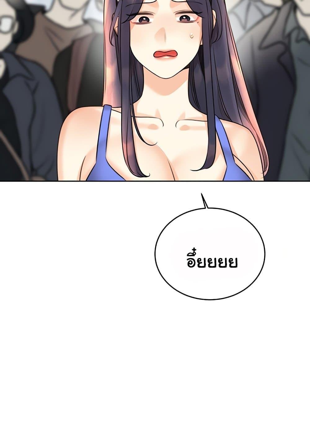 Lottery Ticket - ตอนที่ 27