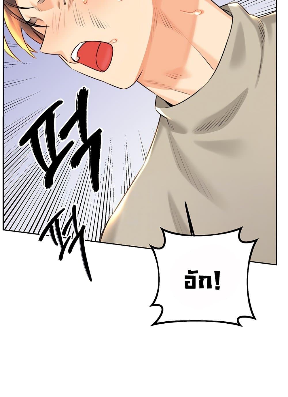 Lottery Ticket - ตอนที่ 27