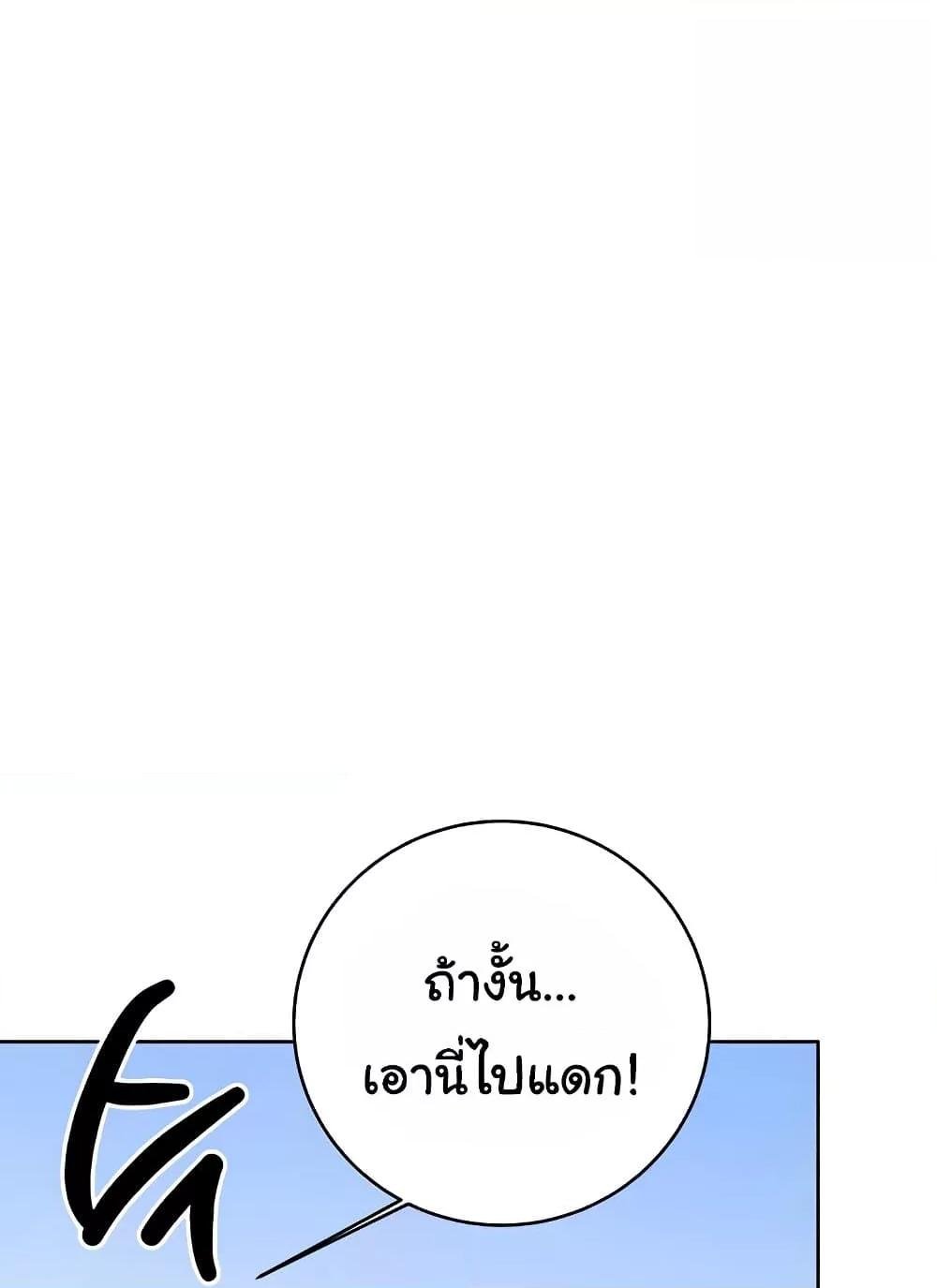 Lottery Ticket - ตอนที่ 27