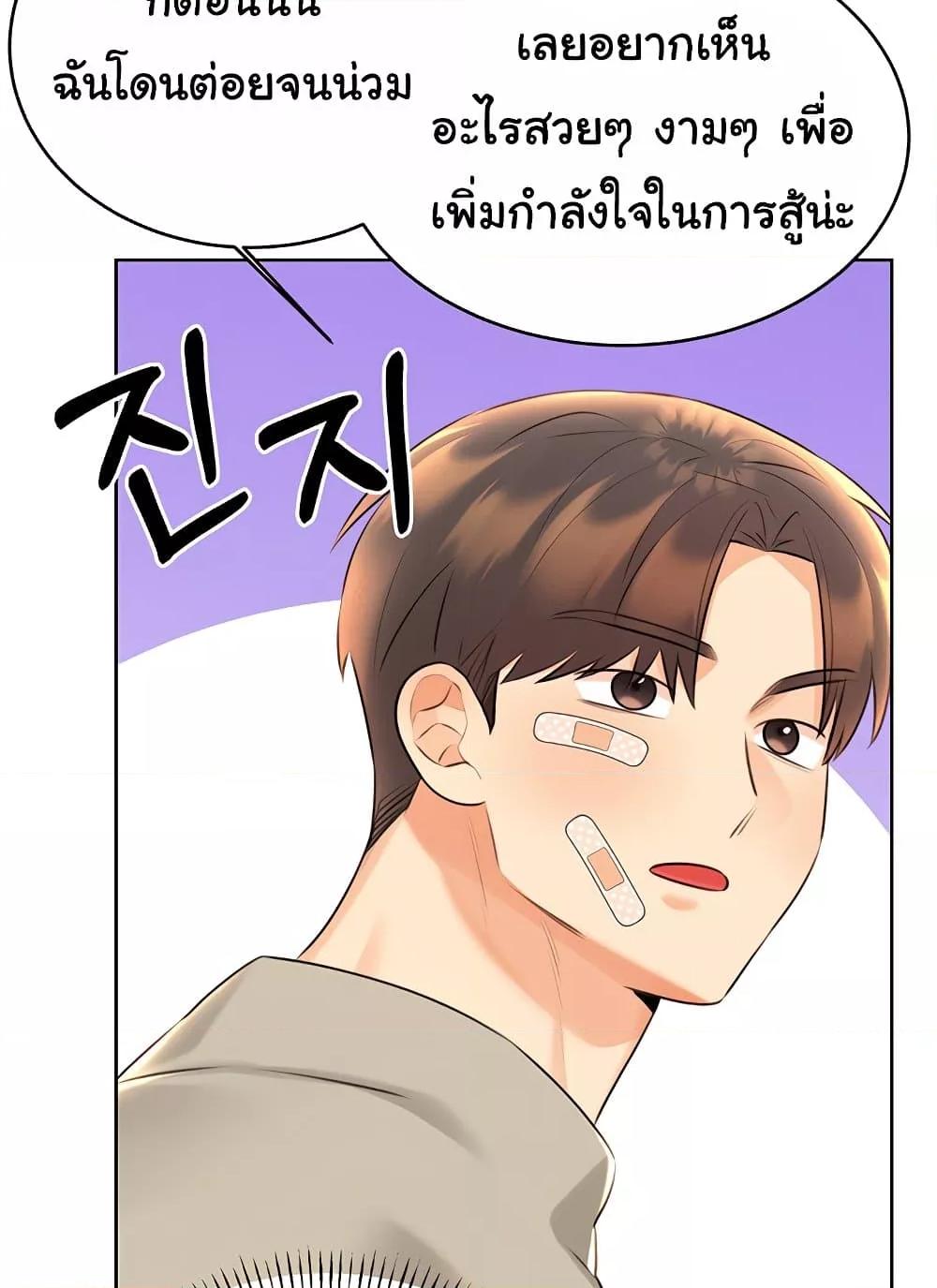 Lottery Ticket - ตอนที่ 27