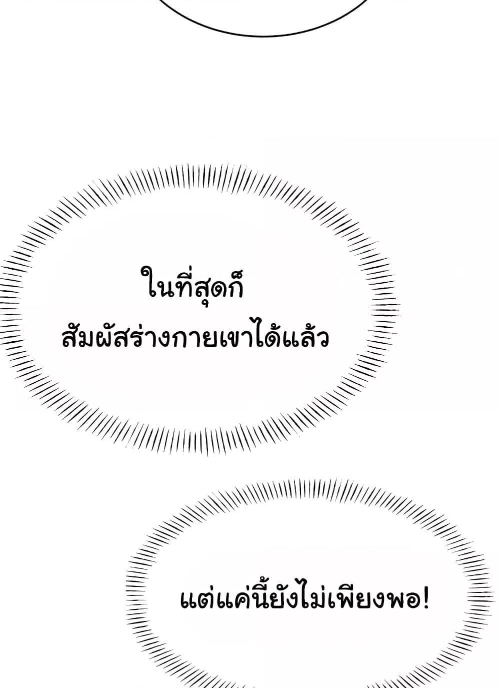 Lottery Ticket - ตอนที่ 27