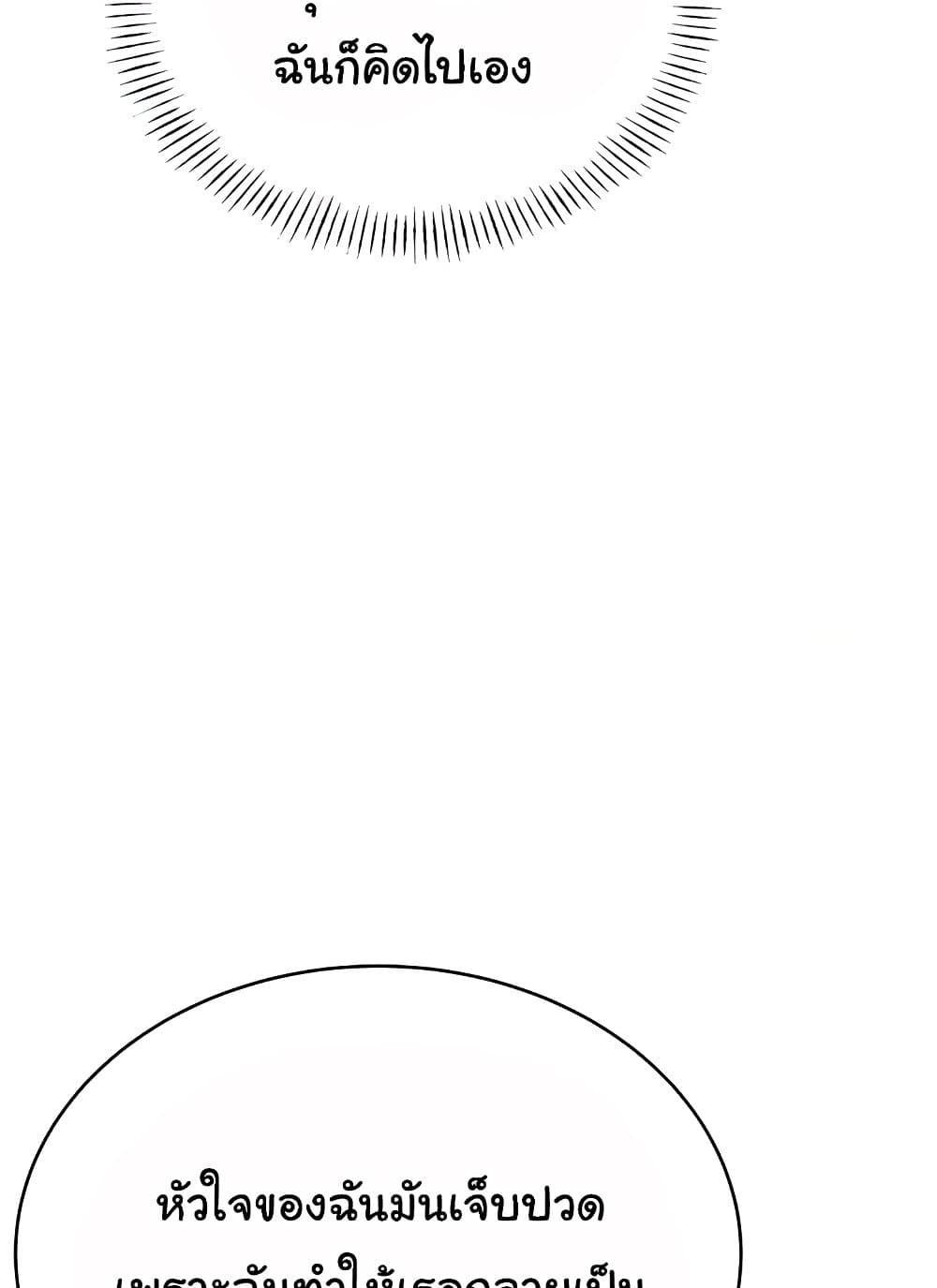 Lottery Ticket - ตอนที่ 27